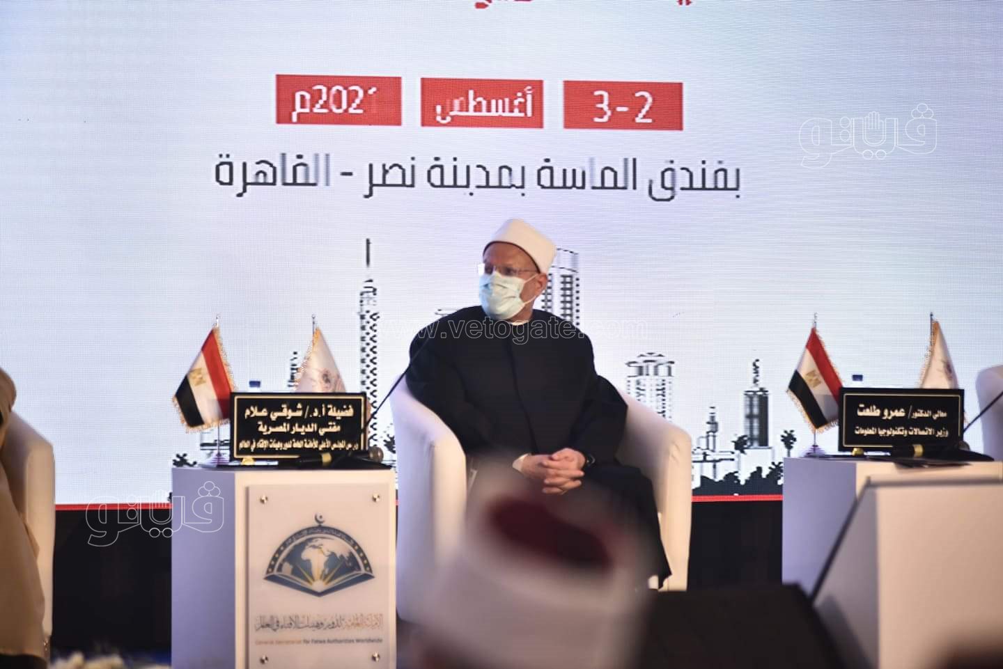 فعاليات المؤتمر العالمي السادس للإفتاء (13)