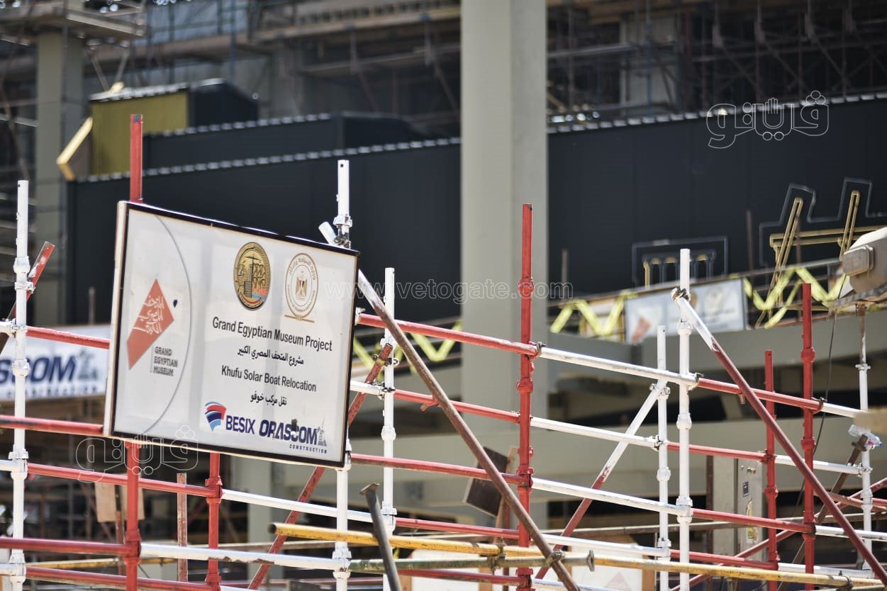 المتحف المصري الكبير يكرم فريق نقل مركب الملك خوفو (24)