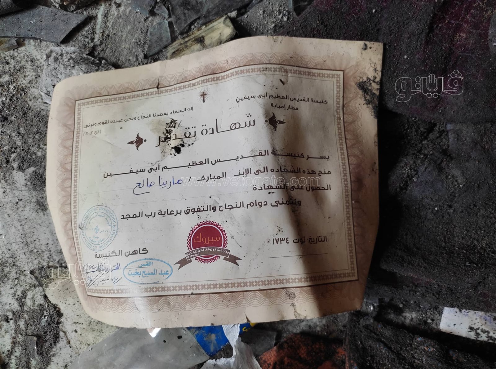 بالونة وشهادة تقدير.. آخر ما تبقى من متعلقات ضحايا حادث كنيسة أبو سيفين (26)