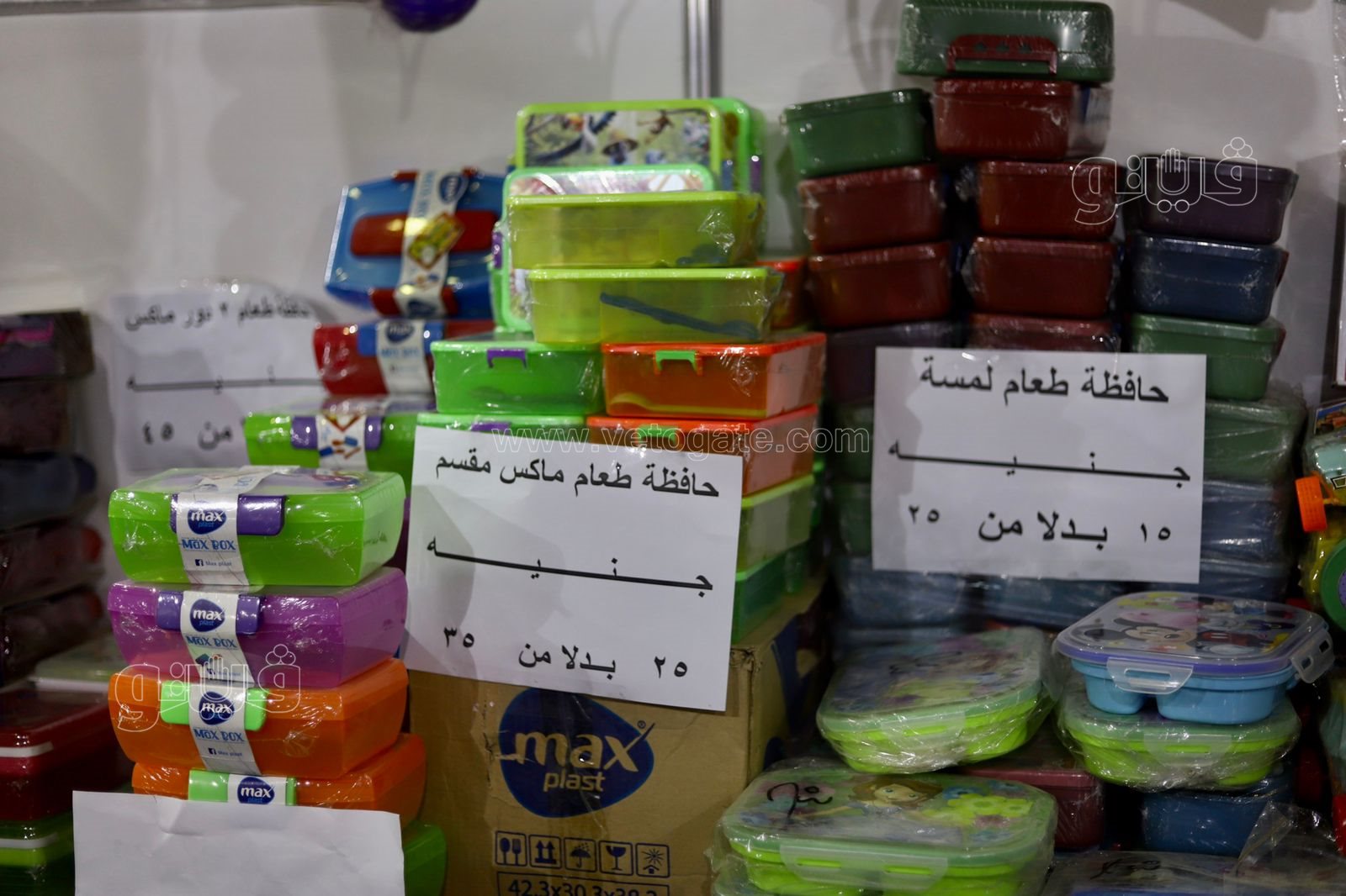 تبدأ من 10 جنيهات.. أسعار اللانش بوكس والزمزمية في معرض أهلا مدارس (20)