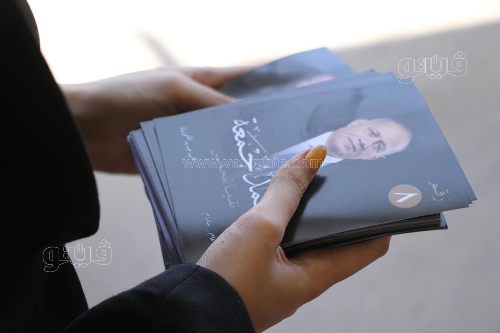 انتخابات نقيب المحامين (9)