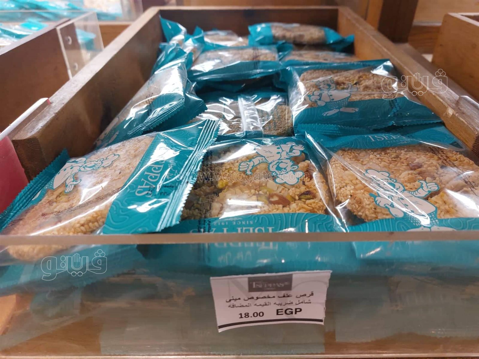 حلوى المولد (24)