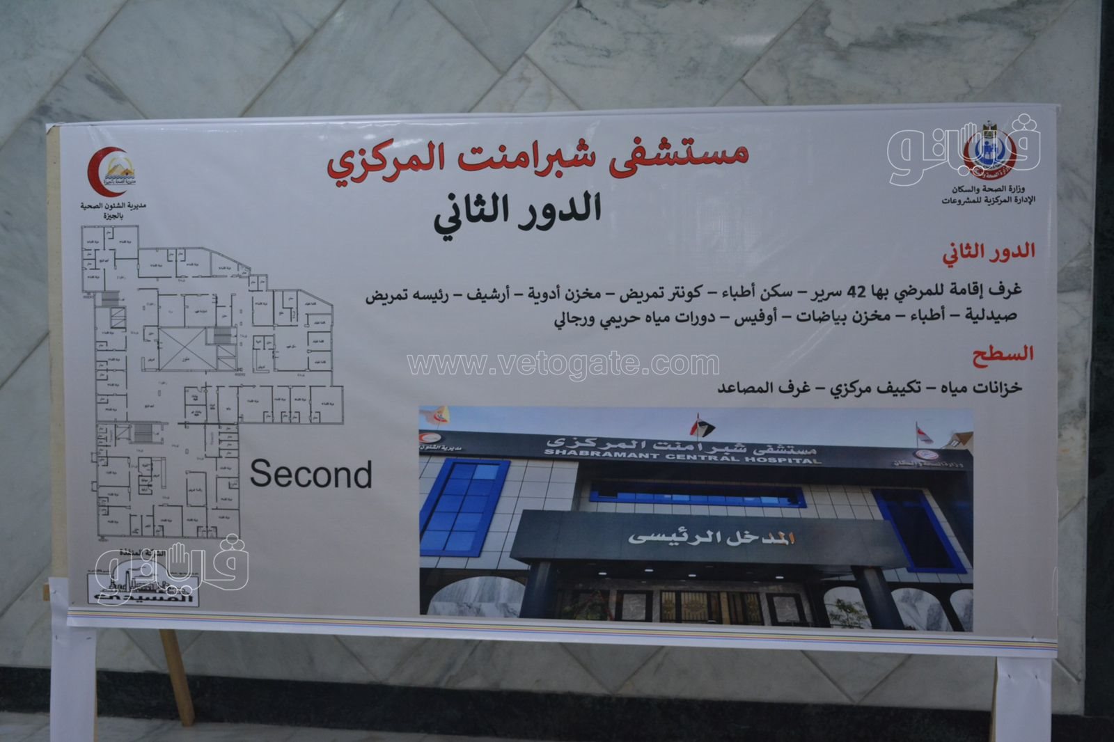 وزير الصحة في جولة تفقدية بمستشفى شبرامنت المركزي (15)