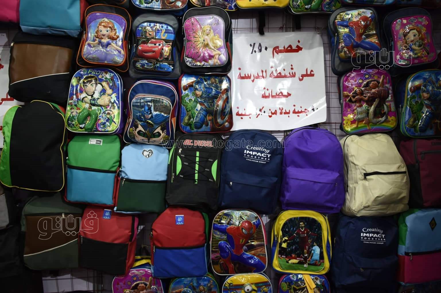 أسعار الشنط والمستلزمات المدرسية في معرض أهلا مدارس فيصل (28)