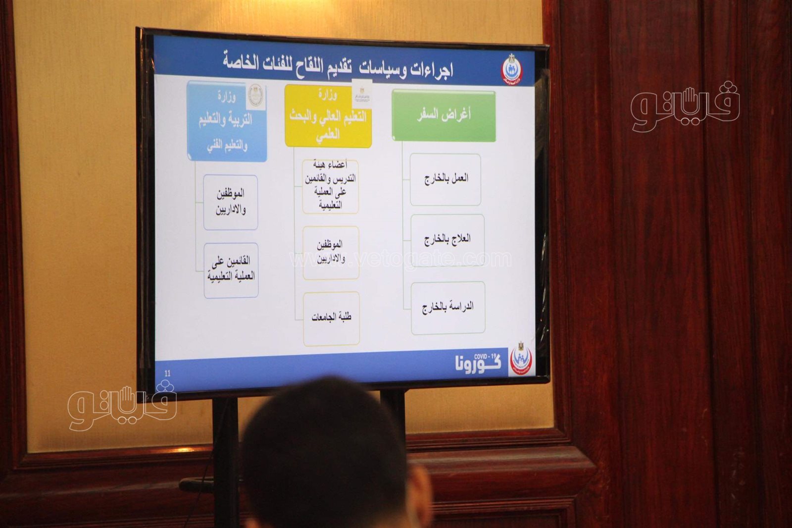 مؤتمر وزيرة الصحة (2)