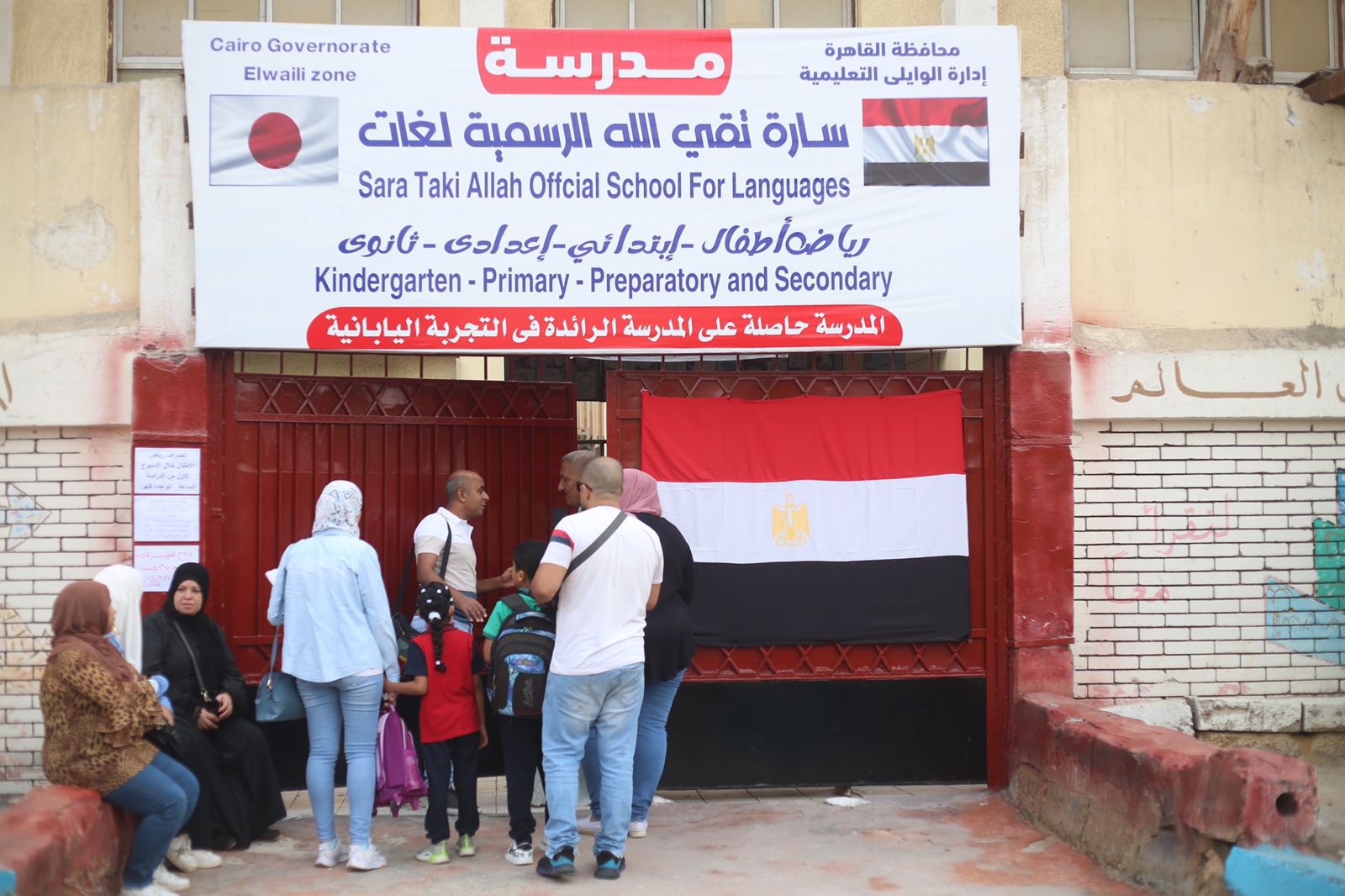 برفقة ذويهم.. توافد الطلاب على مدارس القاهرة (9)