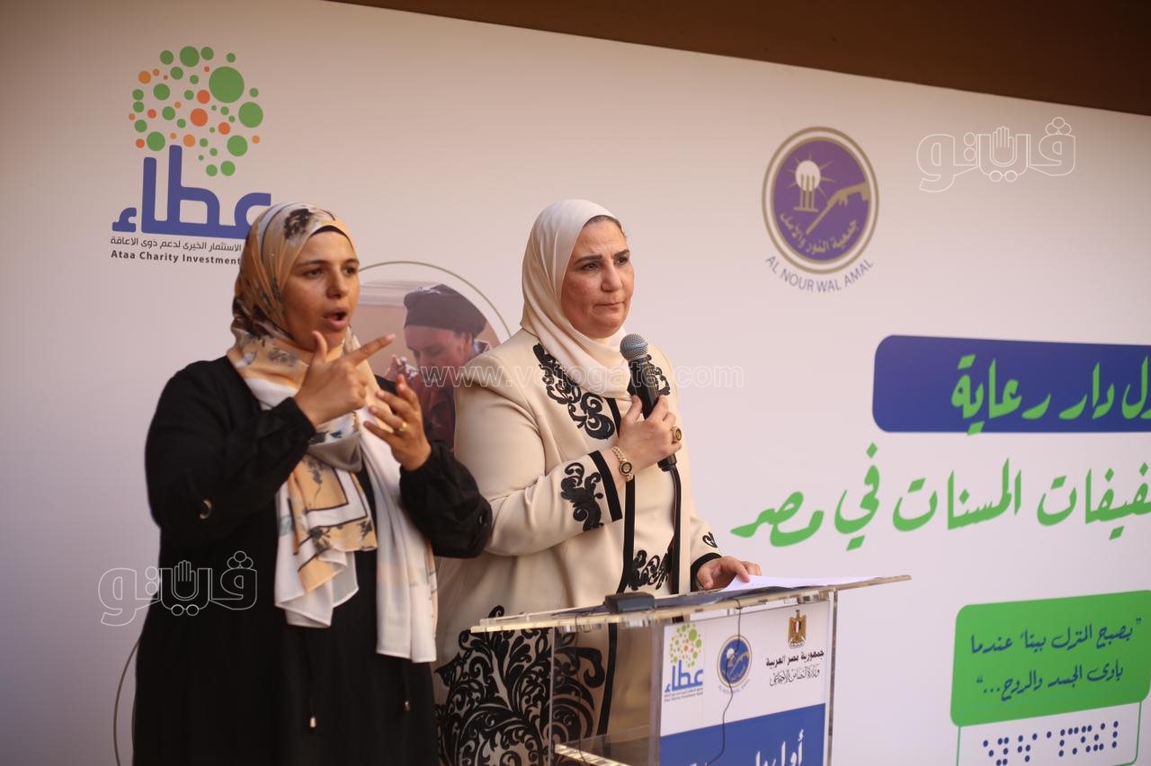 وزيرة التضامن تفتتح أول دار لرعاية السيدات الكفيفات المسنات في مصر (8)