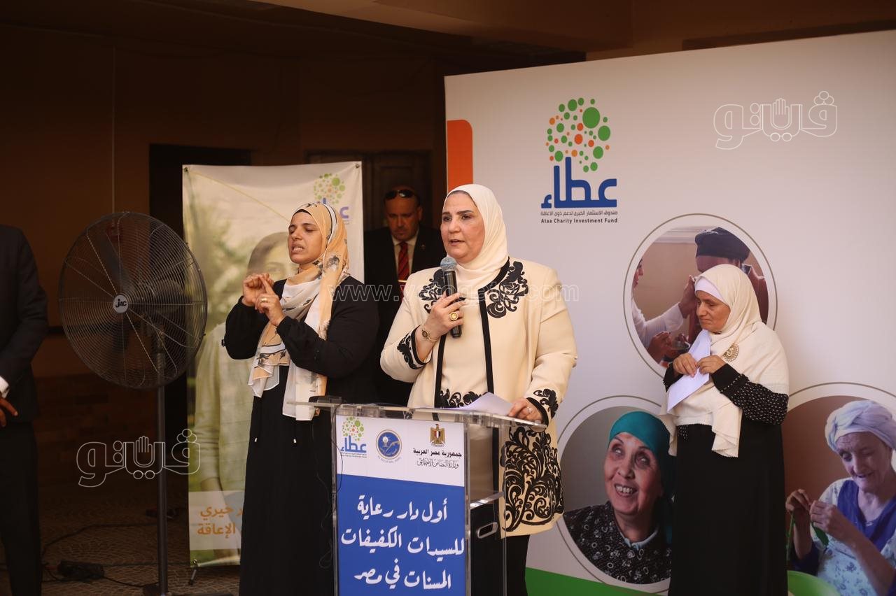 وزيرة التضامن تفتتح أول دار لرعاية السيدات الكفيفات المسنات في مصر (19)