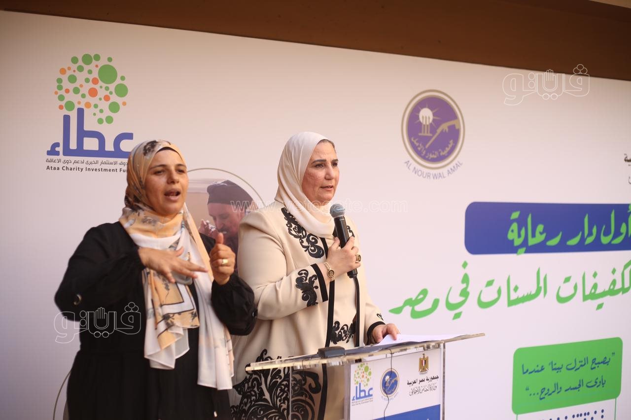 وزيرة التضامن تفتتح أول دار لرعاية السيدات الكفيفات المسنات في مصر (24)