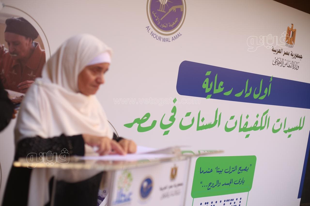وزيرة التضامن تفتتح أول دار لرعاية السيدات الكفيفات المسنات في مصر (43)