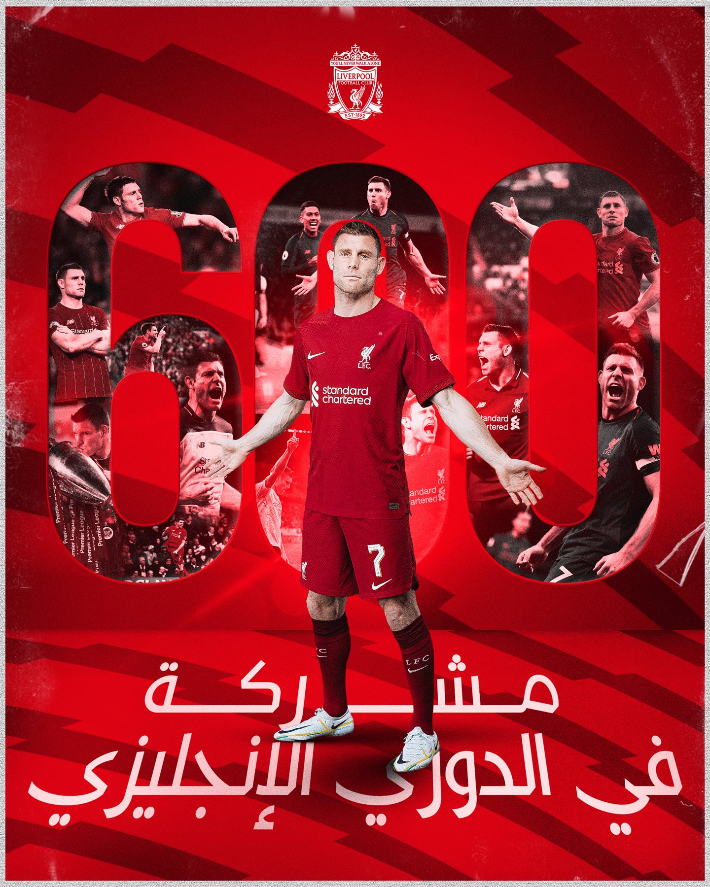 ميلنر يصل للمباراة 600 في الدوري الإنجليزي