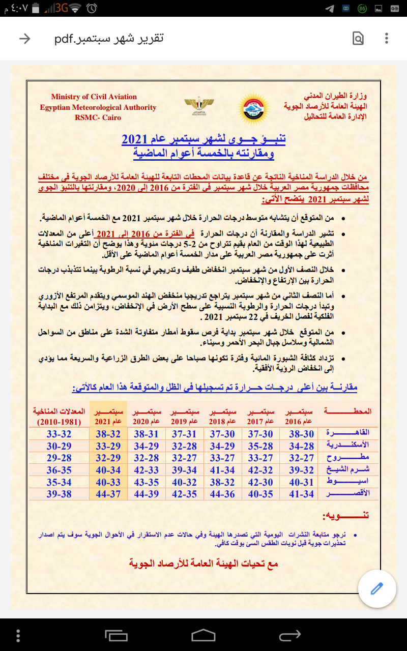 Screenshot_٢٠٢١-٠٨-٣١-١٦-٠٧-٢٧