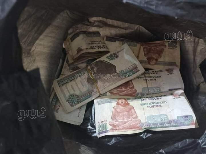 كيس الأموال، فيتو