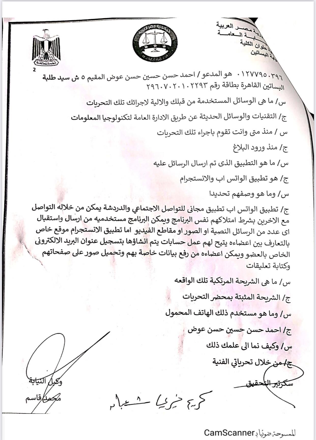 241566037_1265543930555340_2636187706548942681_n