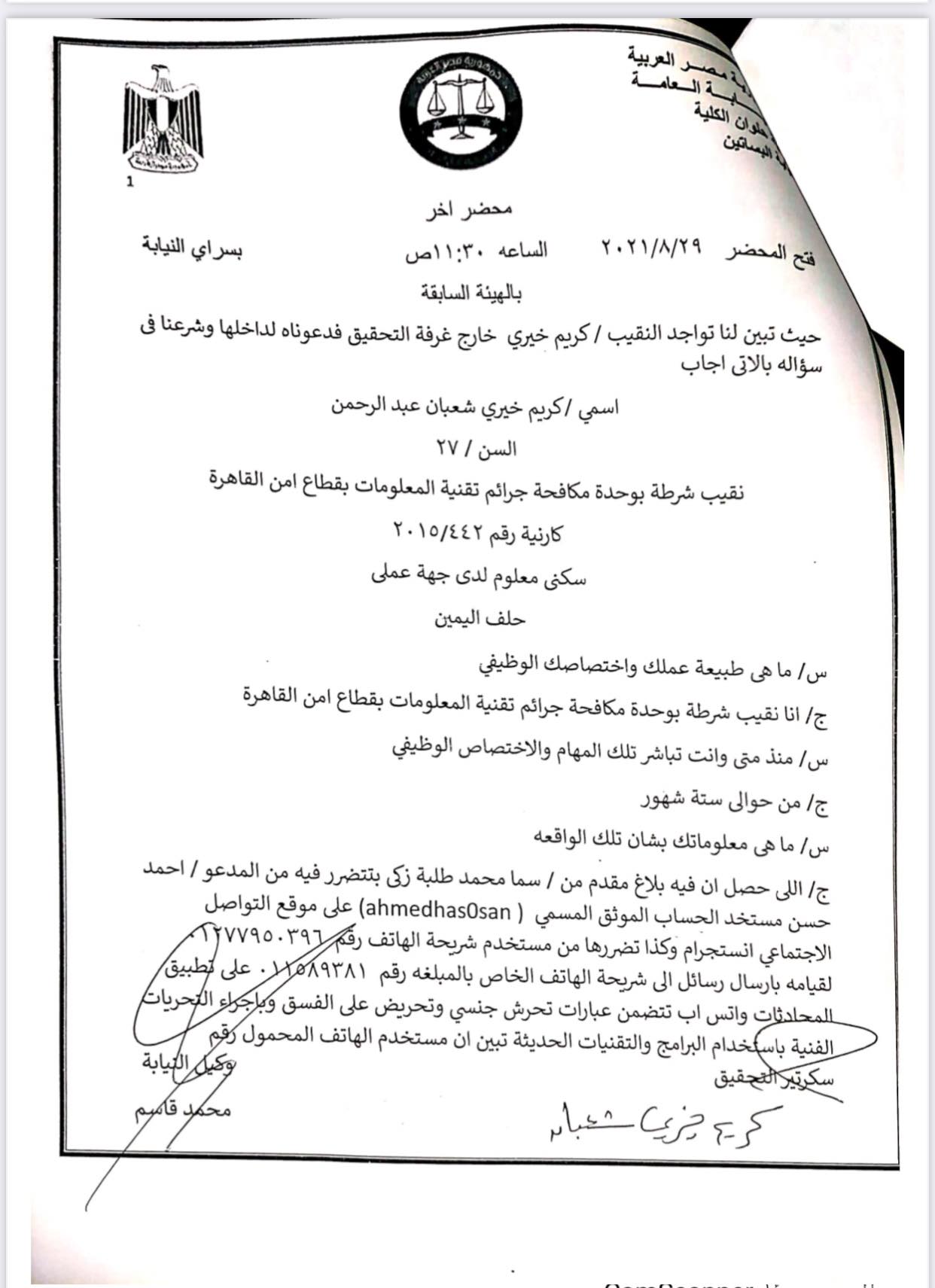 241638133_1003422000452228_3105099594328260910_n