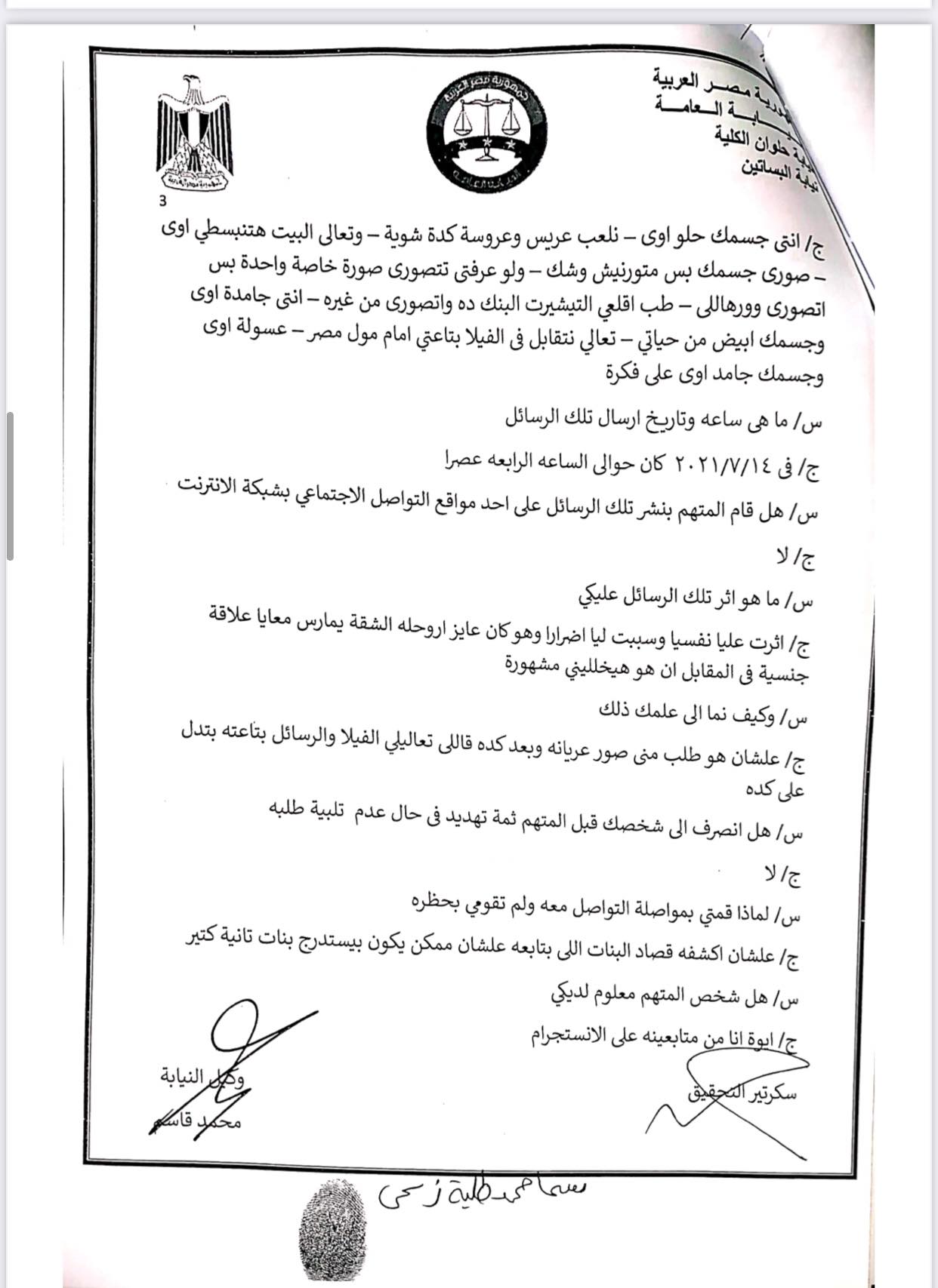 241678029_4480125628704644_7893921889503951688_n