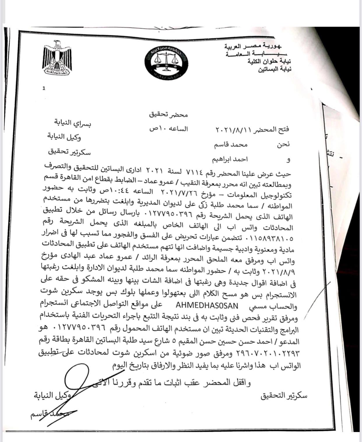 241656806_575379130267628_5161957597702300371_n