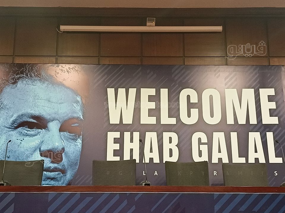 مؤتمر تقديم ايهاب جلال (2)