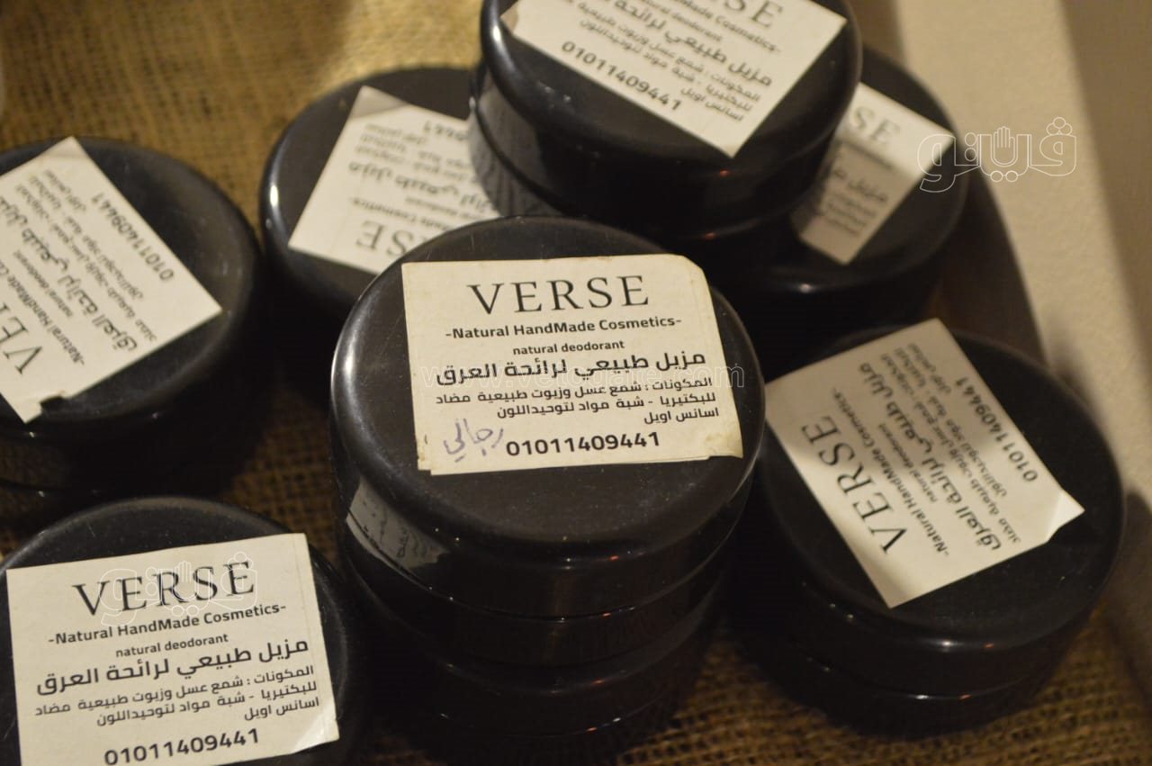  المنتجات الطبيعية بأياد سورية في معرض ديارنا عربية (2)