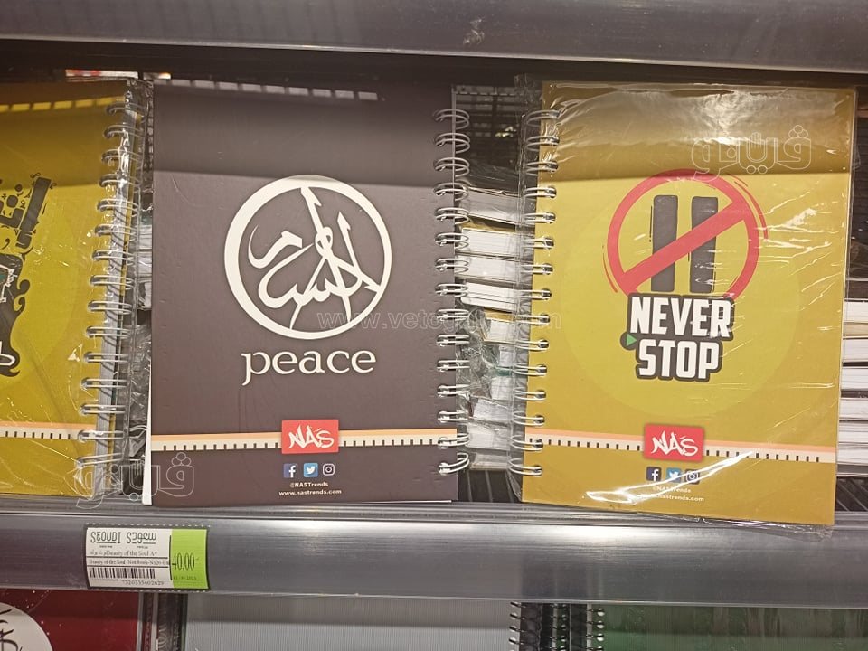 أسعار أدوات المدارس (1)