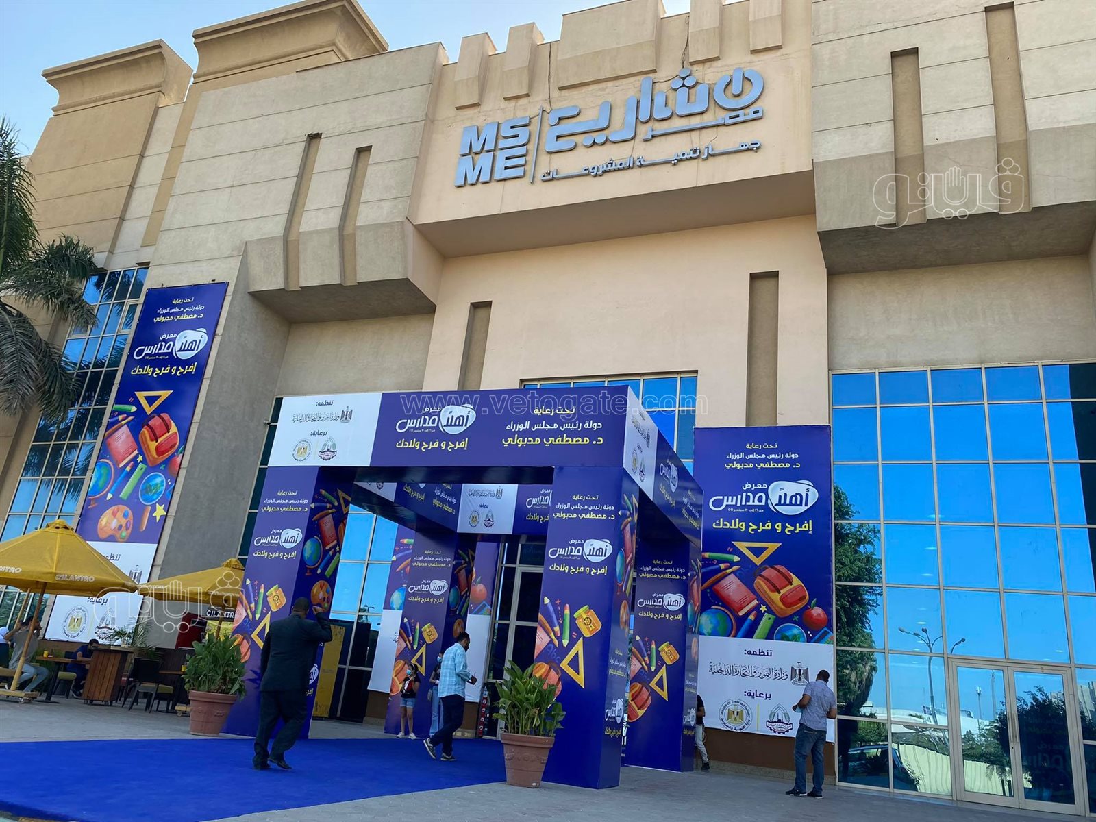 معرض أهلا مدارس (4)