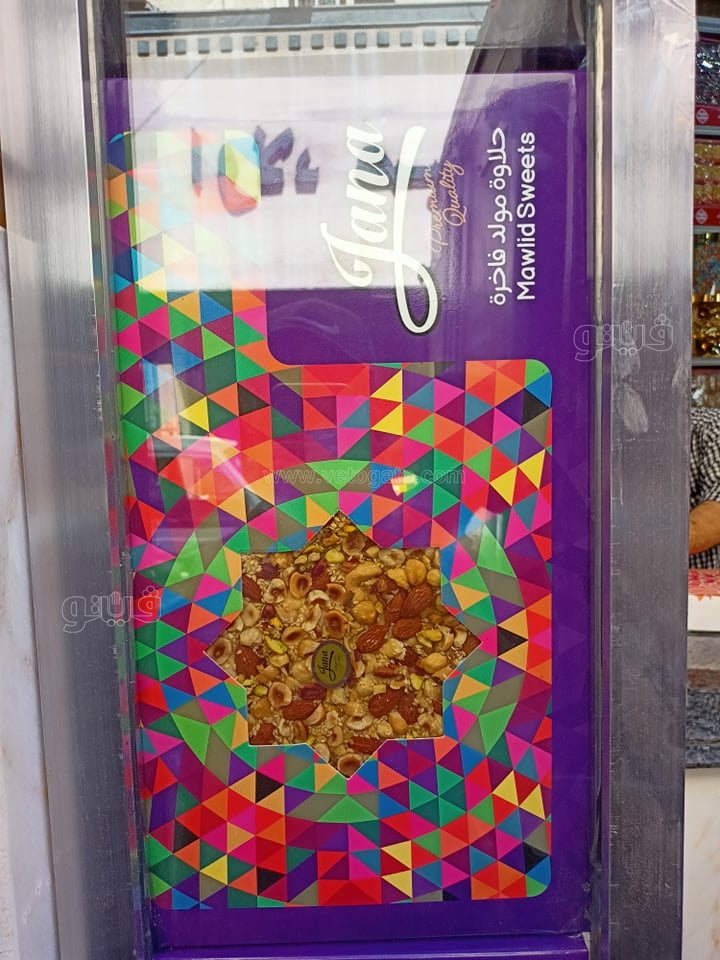 حلويات المولد (6)