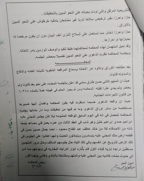 IMG_٢٠٢٣٠٥١٥_١٥٣٧٥٧