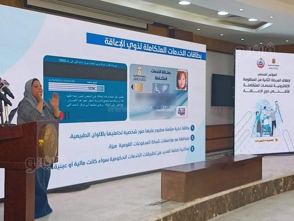 إصدار 800 ألف بطاقة للخدمات المتكاملة لأصحاب ذوي الإعاقة (6)