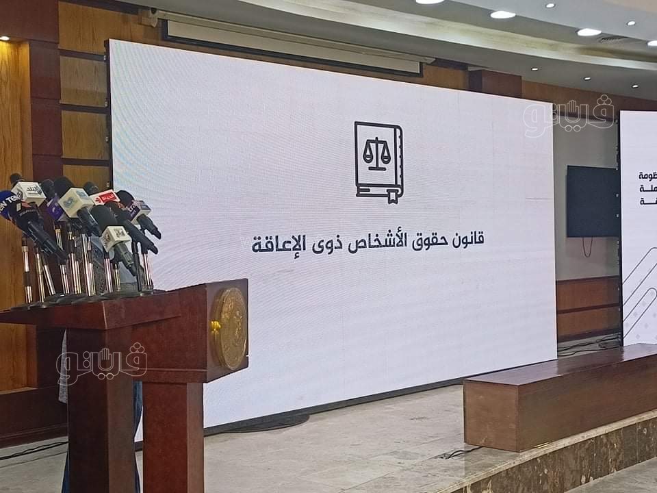 إصدار 800 ألف بطاقة للخدمات المتكاملة لأصحاب ذوي الإعاقة (13)