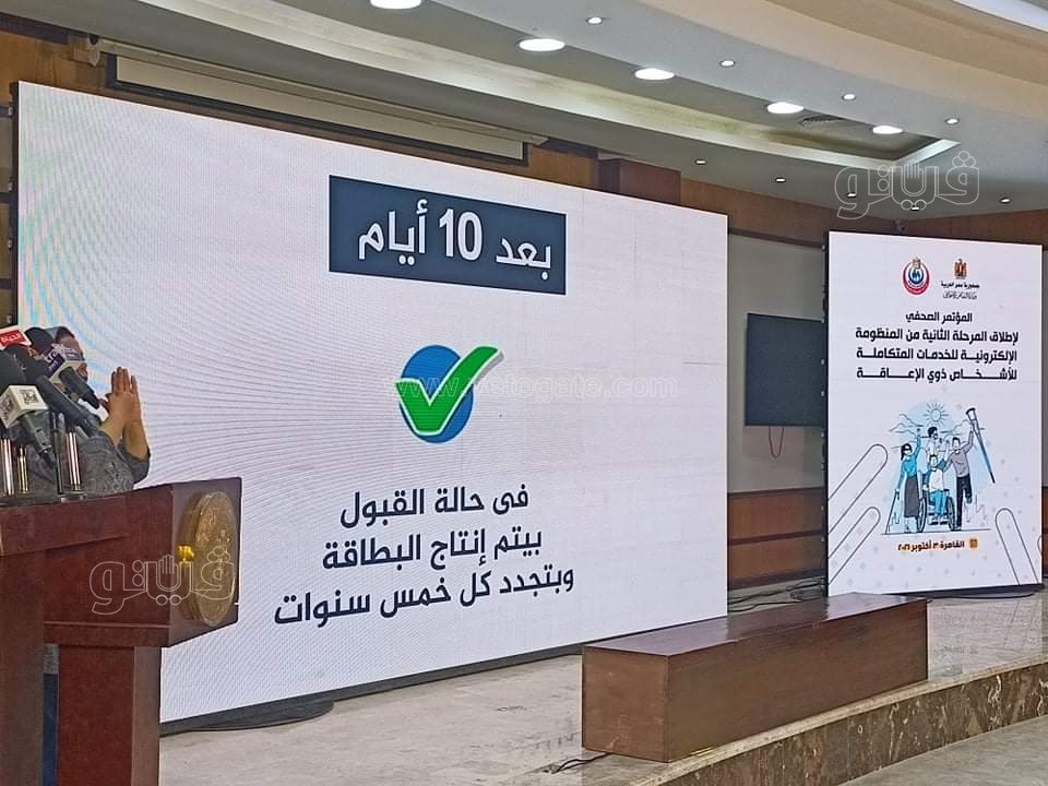 إصدار 800 ألف بطاقة للخدمات المتكاملة لأصحاب ذوي الإعاقة (15)