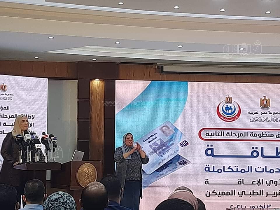إصدار 800 ألف بطاقة للخدمات المتكاملة لأصحاب ذوي الإعاقة (5)
