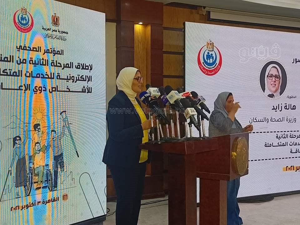 إصدار 800 ألف بطاقة للخدمات المتكاملة لأصحاب ذوي الإعاقة (10)