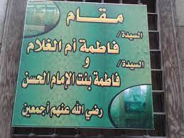 صور| «أم الغلام».. قبطية أنقذت رأس الحسين وحكاية انتسابها لـ«آل البيت» | بوابة أخبار اليوم الإلكترونية