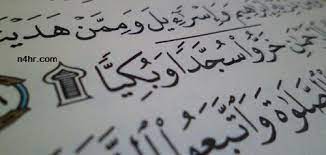 آيات عن البكاء , آيات البكاء في القرآن الكريم - مجلة رجيم