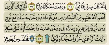 Twitter 上的 الإستبصار:"آيات البكاء في القرآن الكريم: ﴿إذا تتلى عليهم آيات الرحمن خرّوا سجدا ً وبُكيًا﴾ سورة مريم. البكاء من الشعائر القرآنية. • • https://t.co/MjYaCRdXKP" / Twitter