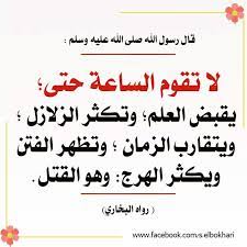 أحاديث البخاري ومسلم - أحاديث البخاري.. | Facebook