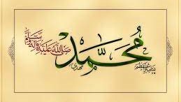 أحاديث النبي، فيتو