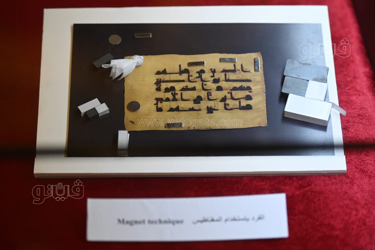 مصحف حجازي مبكر (10)