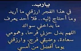 دعاء بعد صلاة الفجر لقضاء الحوائج - موقع الأرشيف
