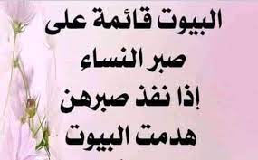 صحيح البخاري ومسلم لنشر صحيح الدين - 📢الزوجة وأهل زوجها ❗📩 🌼سائلة تسأل: أحيانًا تمر على الزوجة منغصات من أهل بيت زوجها خصوصًا من أخوات الزوج أو أمه فهل عليها