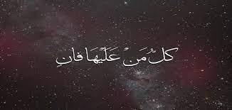 حكم ومواعظ عن الموت - موضوع