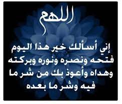 صفحة من القرآن الكريم عن روح احمد زهير العابد - 💜🌿دعاء الصباح🌿💜 💜🌿اللهم كما جعلت المودة نورًا تنير القلوب، وجعلت التوبة طريقًا لمحو الذنوب، وجعلت الذكر سترًا يخفي العيوب، وجعلت القرآن نهجًا