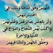 دعاء دخول الأبناء المدارس.. أدعية للحفظ والفهم وأول يوم في المدرسة