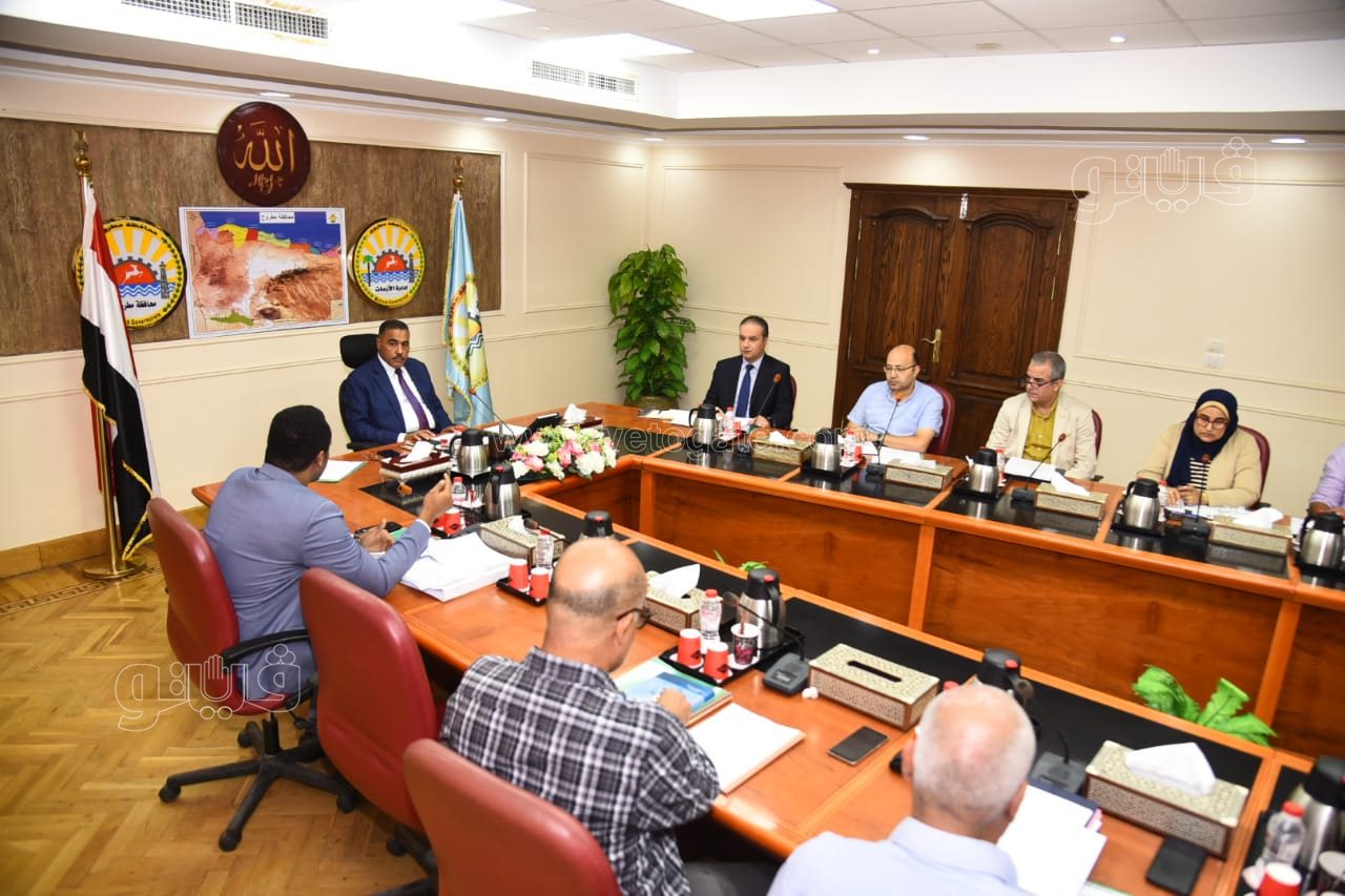 محافظ مطروح يترأس لجنة حصر التفاوض للمشروعات الاستثمارية (3)