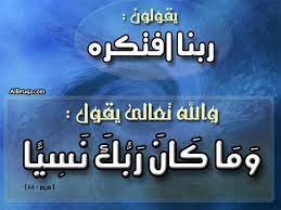 كلمات وأمثال تخالف العقيدة - منتديات كلمة سواء الدعوية للحوار الإسلامي المسيحي