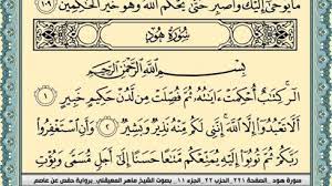 شيبتني هود وأخواتها - إسلام أون لاين