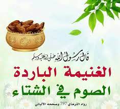 ما هي الغنيمة الباردة - البلد نيوز