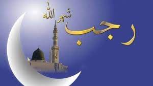 دعاء الرسول وصيامه في شهر رجب - بوابة الأهرام