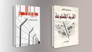 آخر مؤلفات الحمامصى