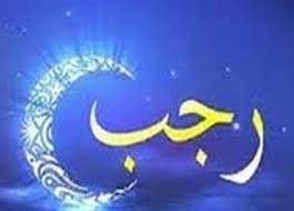 دعاء ليلة النصف من رجب.. أفضل الأدعية في الأشهر الحرم